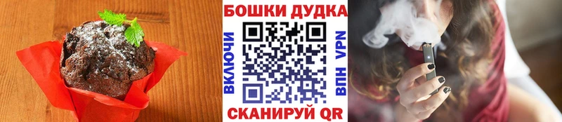 Печенье с ТГК марихуана  закладки  Облучье 