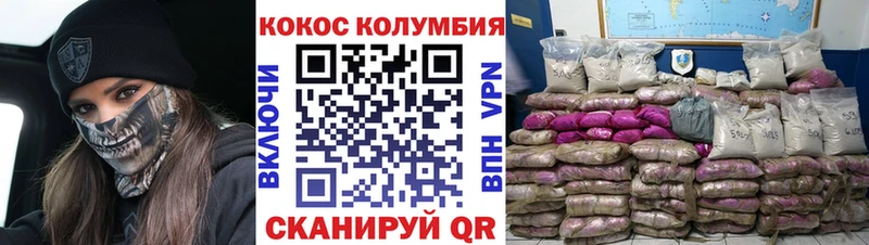 COCAIN 97%  цена наркотик  Облучье 