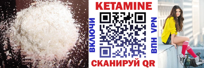 Кетамин VHQ Облучье