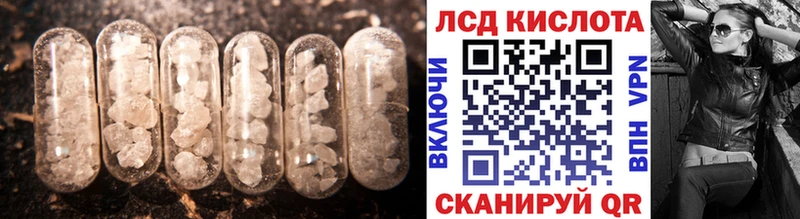 купить наркоту  Облучье  сайты даркнета телеграм  Лсд 25 экстази кислота 