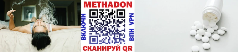 МЕТАДОН белоснежный Облучье