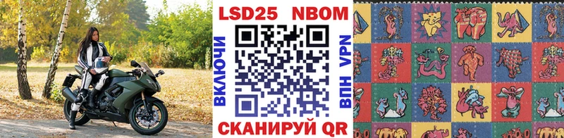 где можно купить наркотик  kraken маркетплейс  Марки 25I-NBOMe 1,8мг  Облучье 